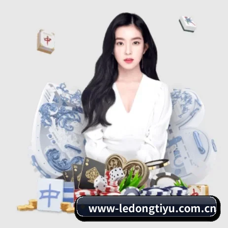 公司成立 - 乐动体育官网正式成立,获得国际权威机构颁发的合法运营资质,开启华人在线休闲娱乐新篇章。
